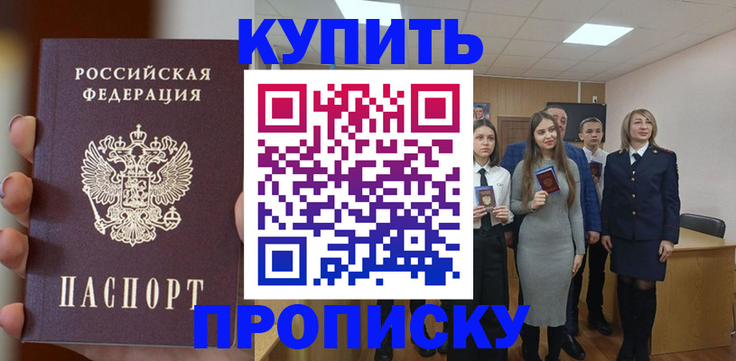 временная регистрация гарантия в Дзержинском